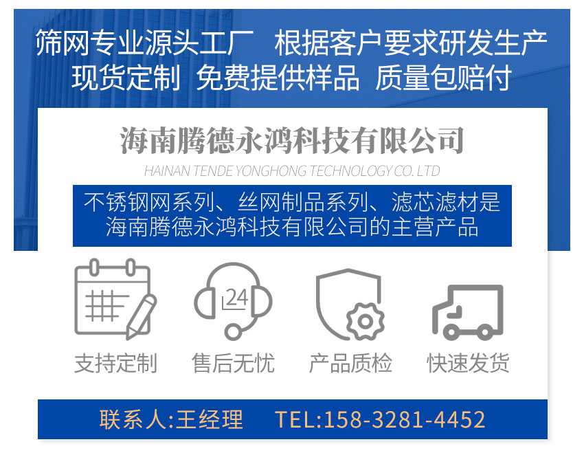 過濾網(wǎng)筒系列(圖6)